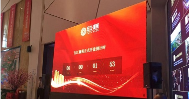 微信開盤系統｜婁底五江瀾苑火爆搶房
